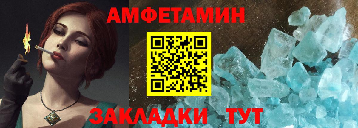 Алексеевка  АМФЕТАМИН  Вход с VPN  Amphetamine VHQ 