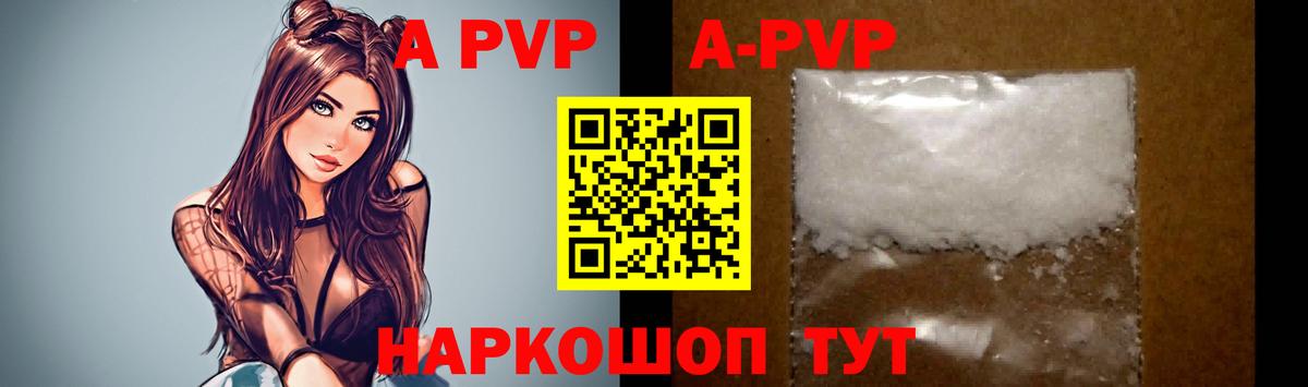 APVP Соль Алексеевка