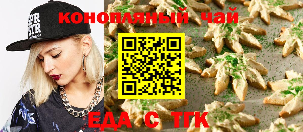 Cannafood марихуана Алексеевка