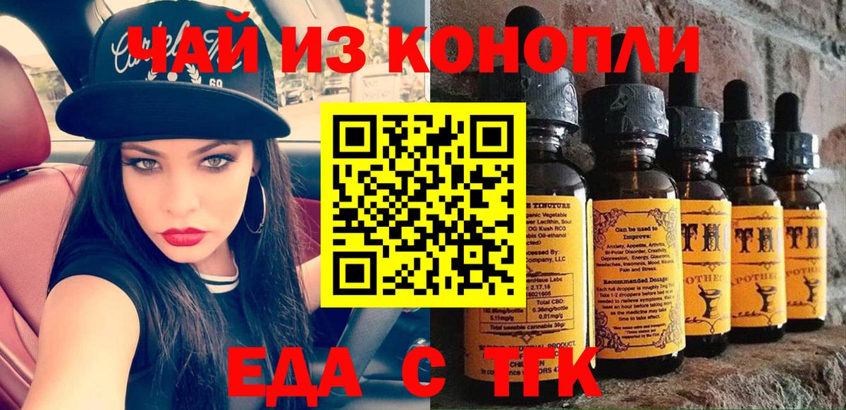 Cannafood марихуана  Вход с VPN  Алексеевка 