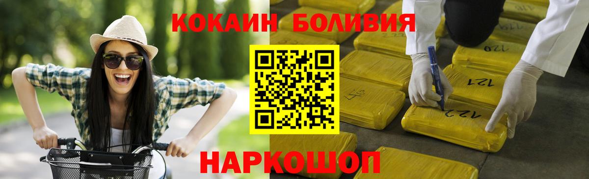 COCAIN Перу Алексеевка