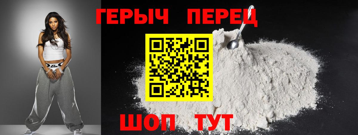Героин  Героин Афган  Вход с VPN  Алексеевка 