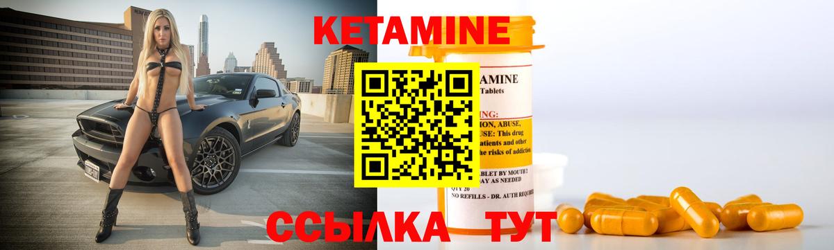Кетамин VHQ Алексеевка