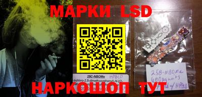 марки nbome Тула