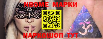 марки nbome Тула