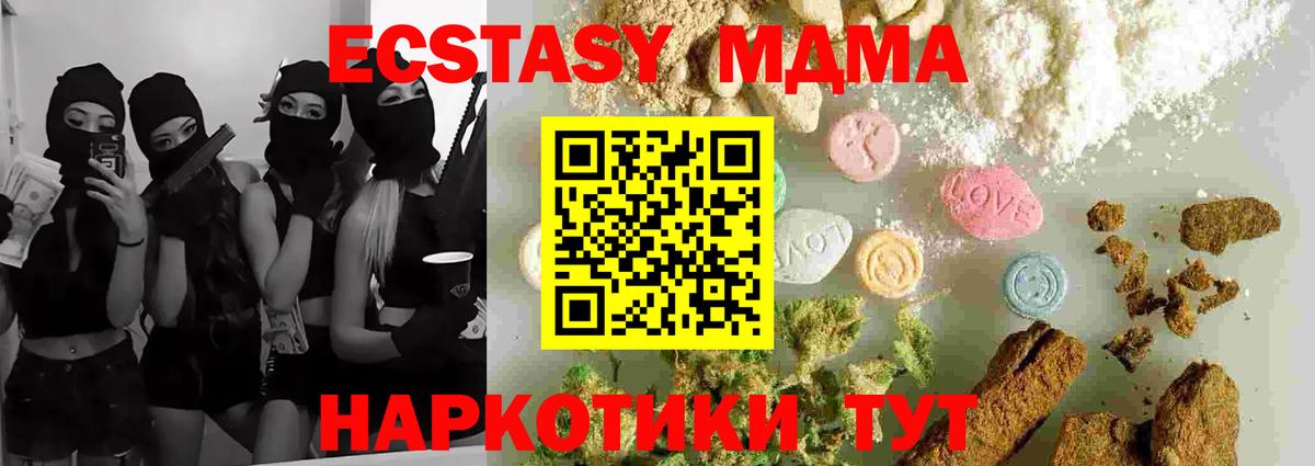 Алексеевка  МДМА VHQ  МДМА  Вход с VPN 