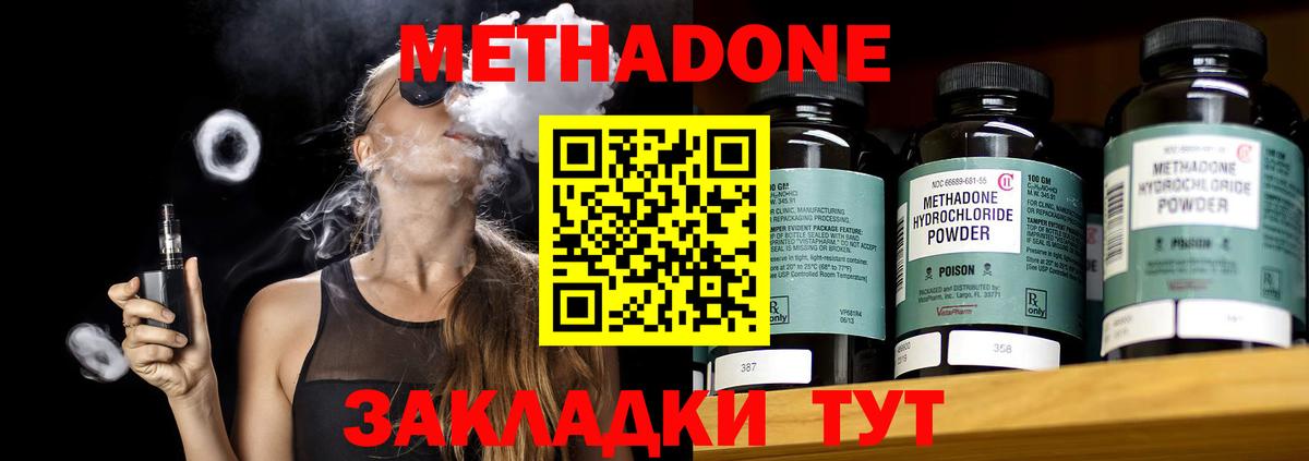 Метадон белоснежный  МЕТАДОН мёд  Вход с VPN  Алексеевка 
