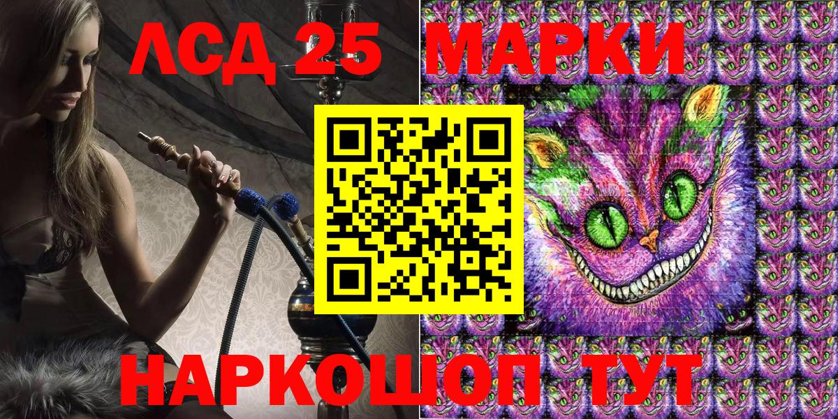 Марки 25I-NBOMe 1500мкг Алексеевка